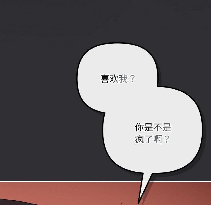 《愛上你也好》漫画 第31話
