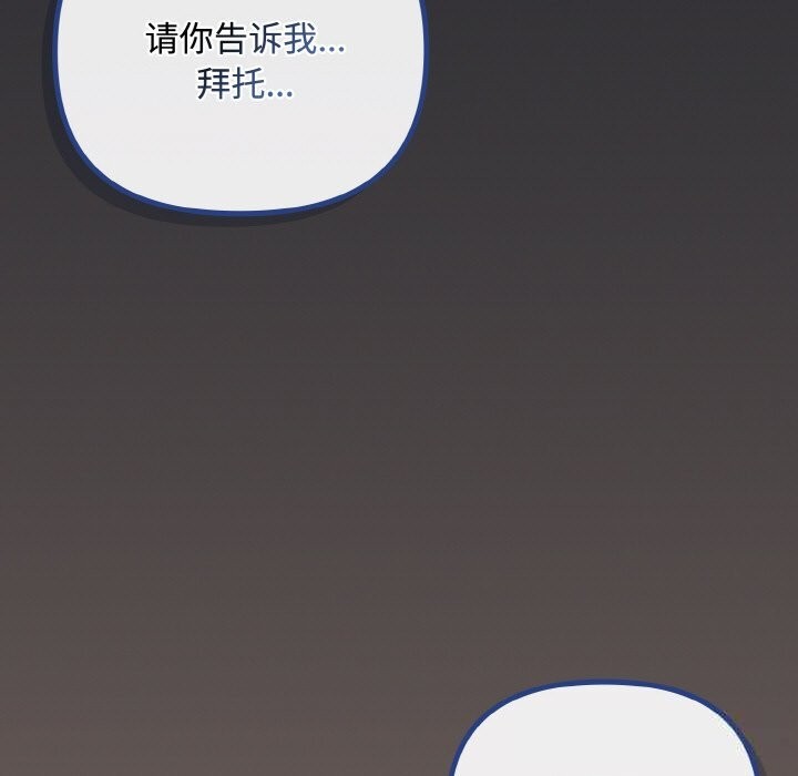 《愛上你也好》漫画 第31話