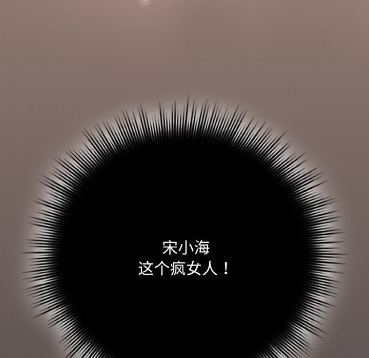 《愛上你也好》漫画 第31話