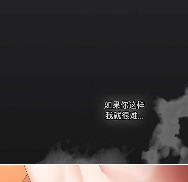 《愛上你也好》漫画 第31話