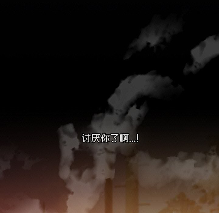 《愛上你也好》漫画 第31話