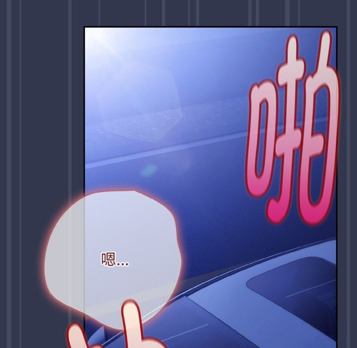 《愛上你也好》漫画 第32話