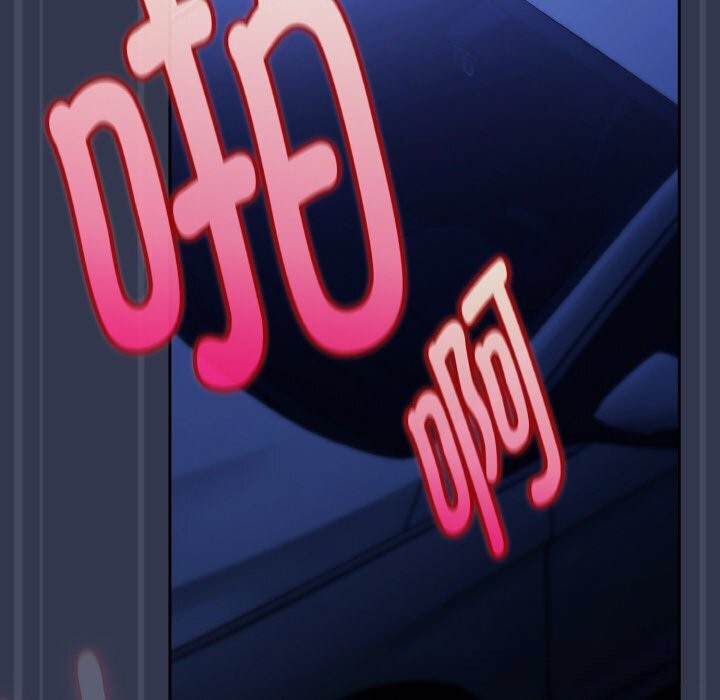 《愛上你也好》漫画 第32話