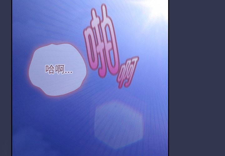 《愛上你也好》漫画 第32話