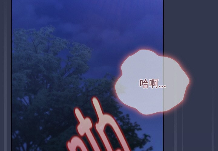 《愛上你也好》漫画 第32話