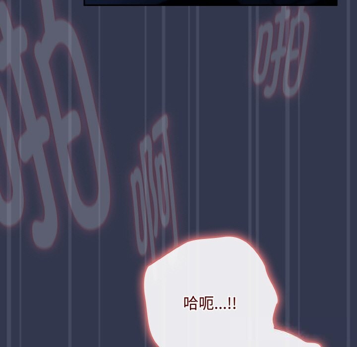 《愛上你也好》漫画 第32話