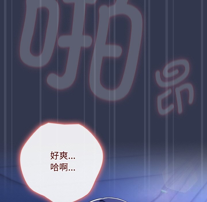 《愛上你也好》漫画 第32話