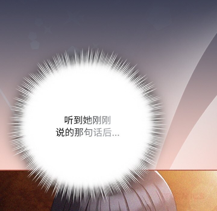 《愛上你也好》漫画 第32話