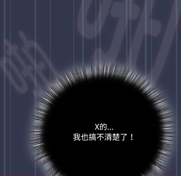 《愛上你也好》漫画 第32話