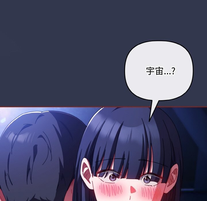 《愛上你也好》漫画 第32話