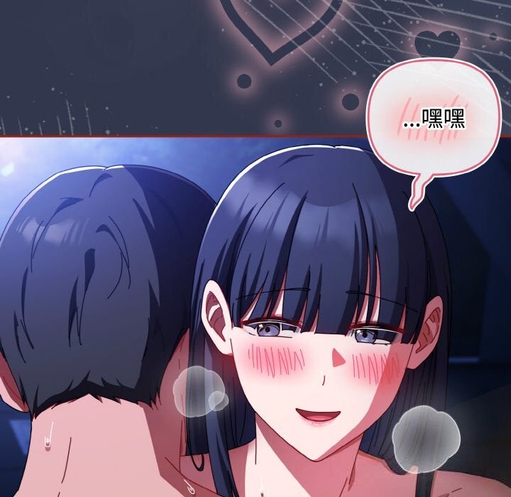 《愛上你也好》漫画 第32話