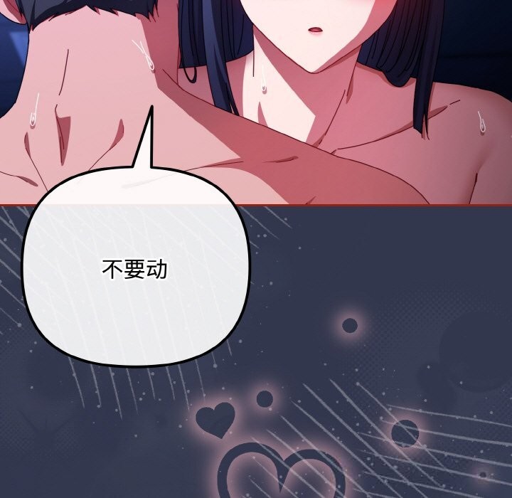 《愛上你也好》漫画 第32話