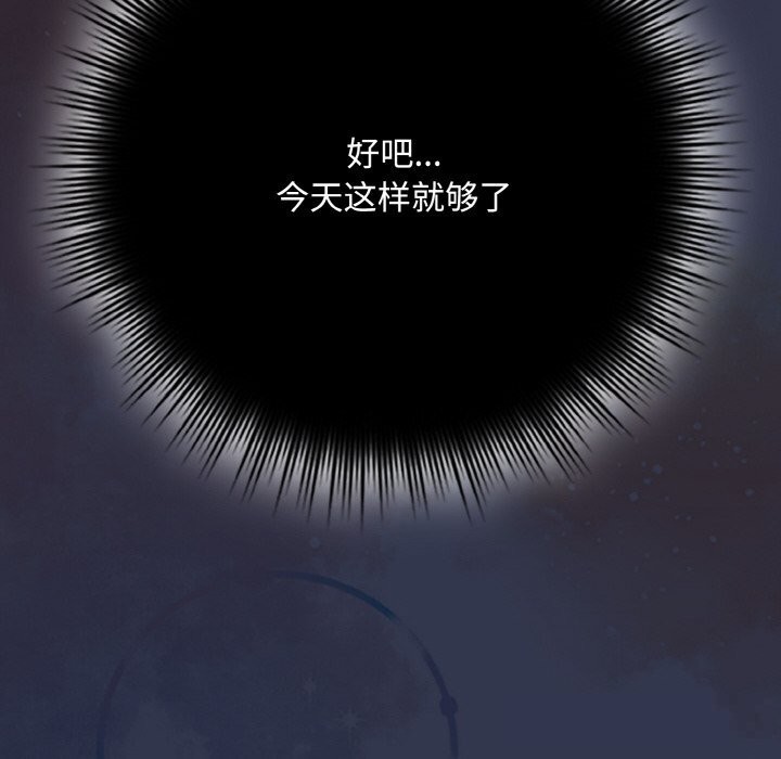 《愛上你也好》漫画 第32話