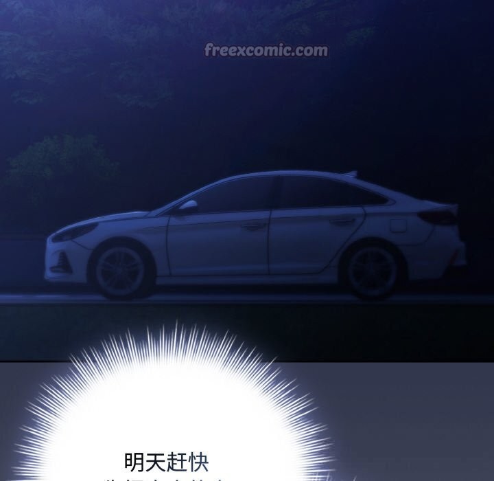 《愛上你也好》漫画 第32話