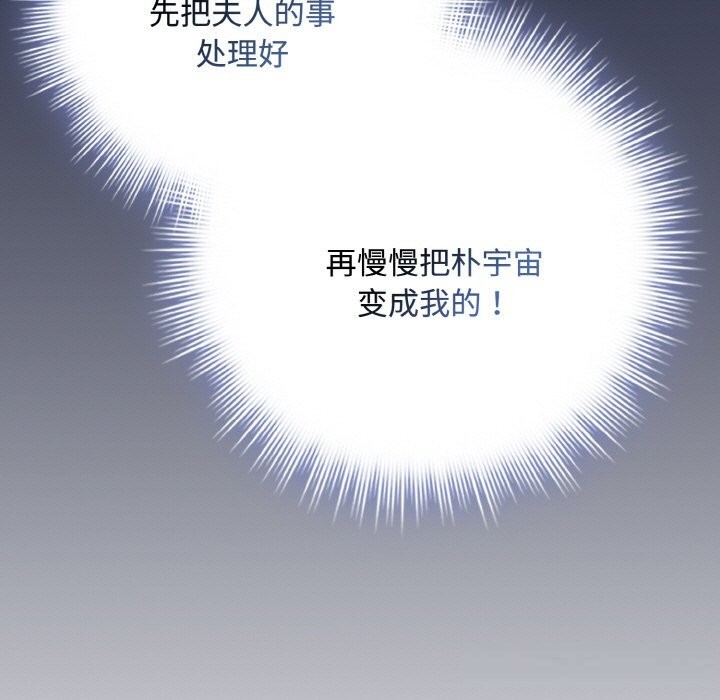 《愛上你也好》漫画 第32話