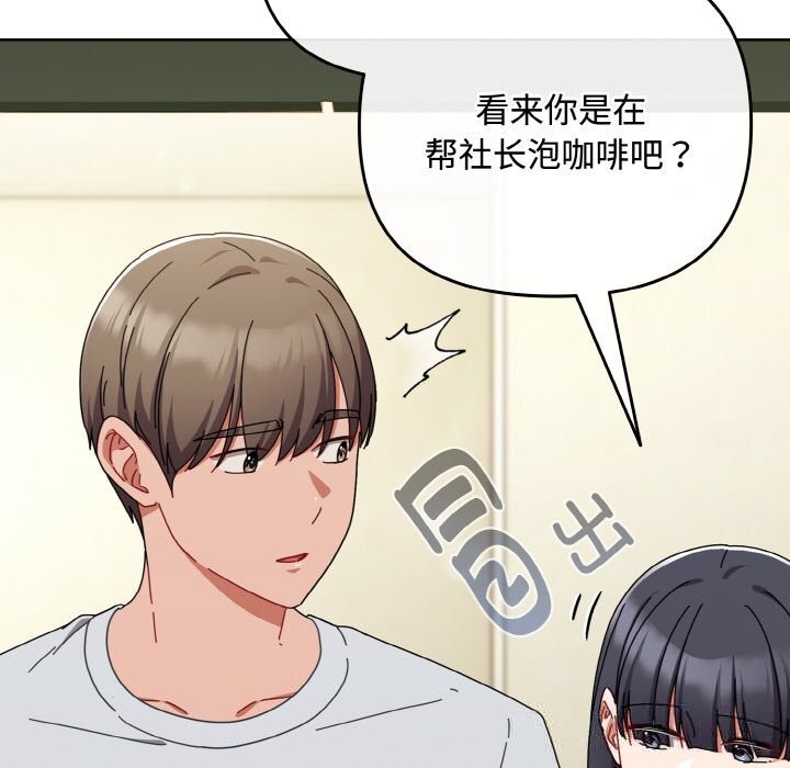 《愛上你也好》漫画 第32話