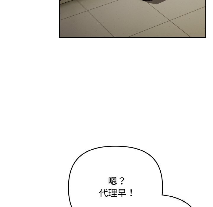 《愛上你也好》漫画 第32話