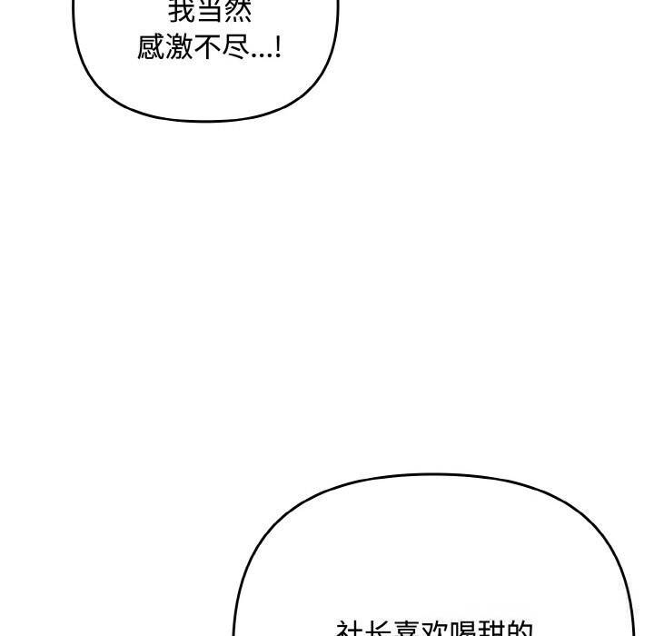 《愛上你也好》漫画 第32話