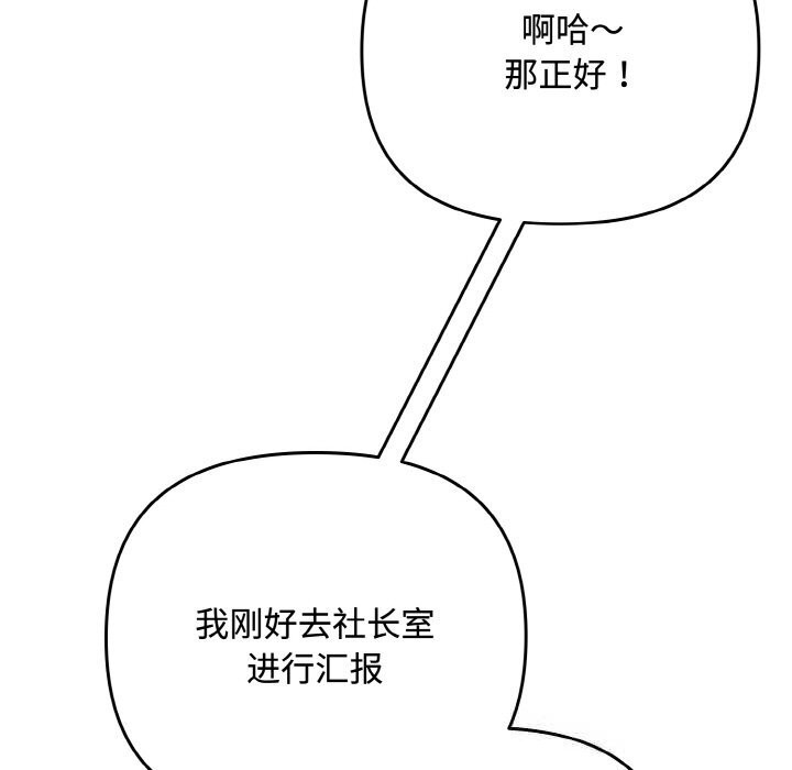 《愛上你也好》漫画 第32話