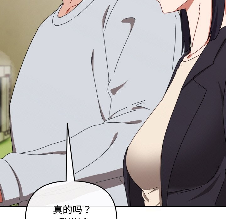 《愛上你也好》漫画 第32話