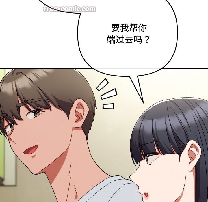 《愛上你也好》漫画 第32話