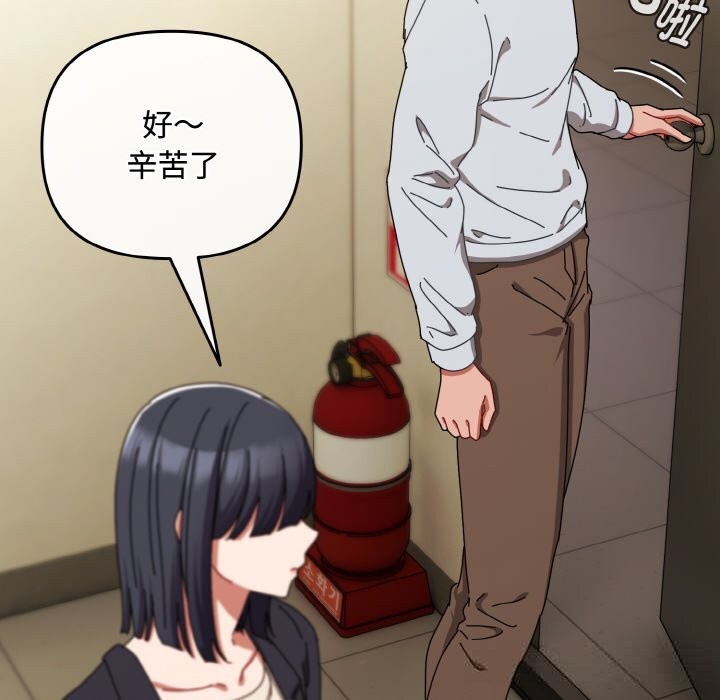 《愛上你也好》漫画 第32話