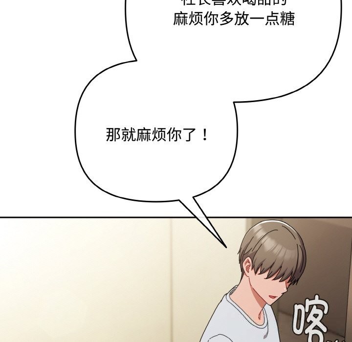 《愛上你也好》漫画 第32話