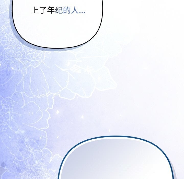 《愛上你也好》漫画 第32話