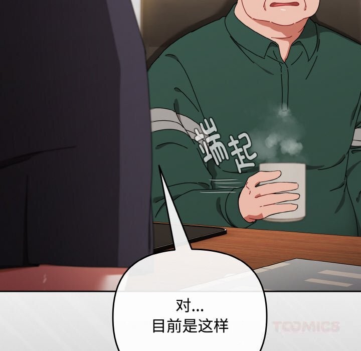 《愛上你也好》漫画 第32話