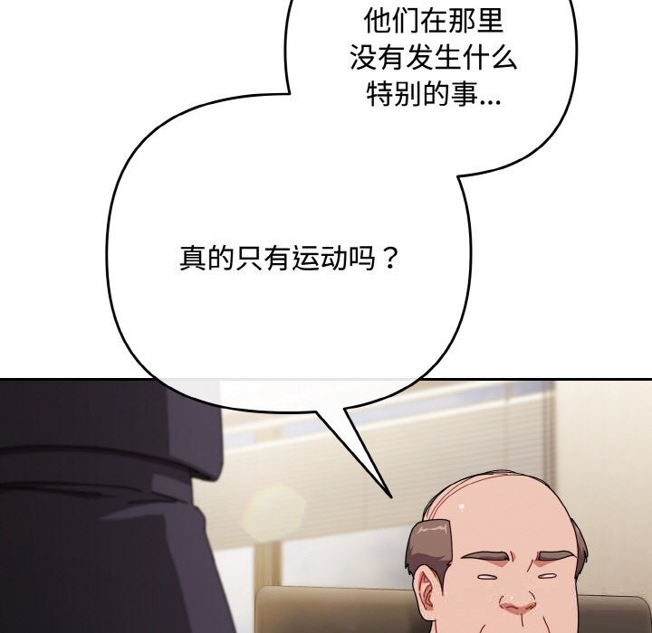 《愛上你也好》漫画 第32話