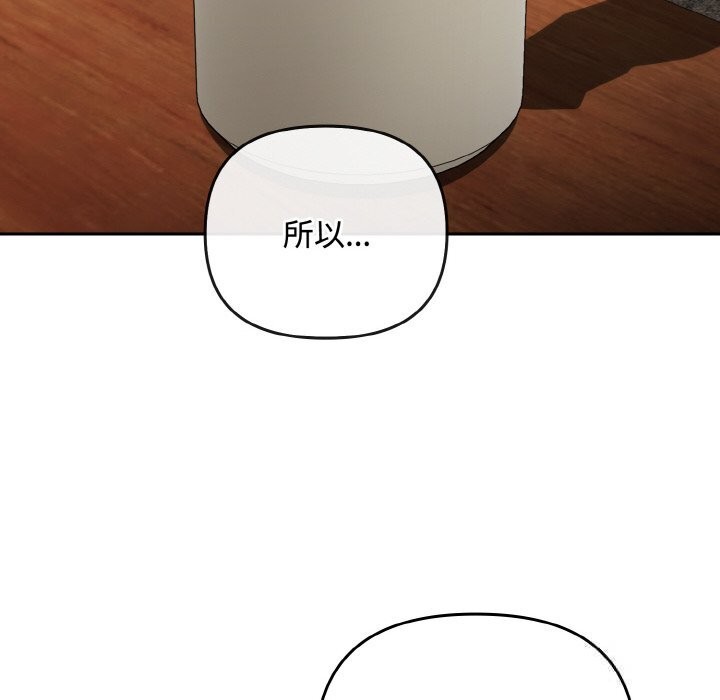 《愛上你也好》漫画 第32話