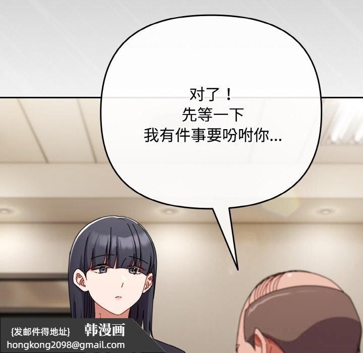 《愛上你也好》漫画 第32話