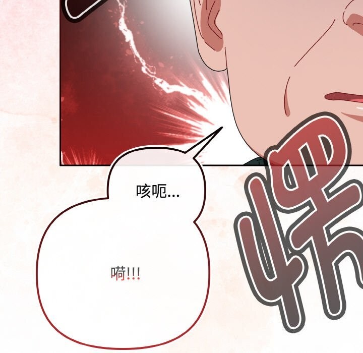 《愛上你也好》漫画 第32話