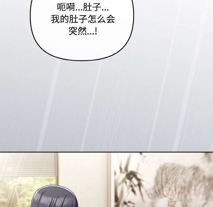 《愛上你也好》漫画 第32話