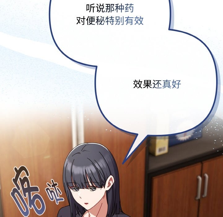 《愛上你也好》漫画 第32話