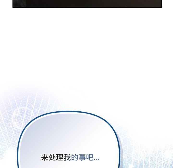 《愛上你也好》漫画 第32話