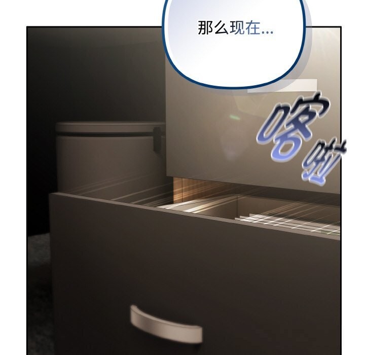 《愛上你也好》漫画 第32話