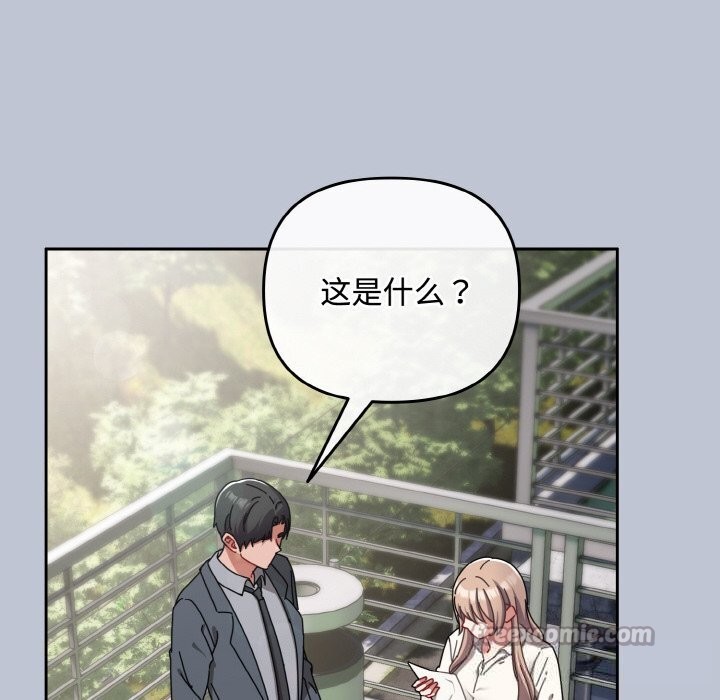 《愛上你也好》漫画 第32話