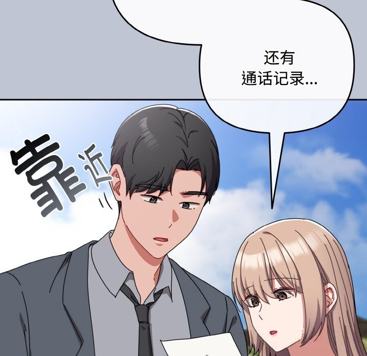 《愛上你也好》漫画 第32話