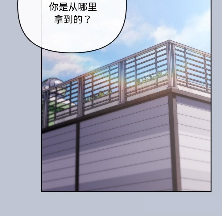 《愛上你也好》漫画 第32話