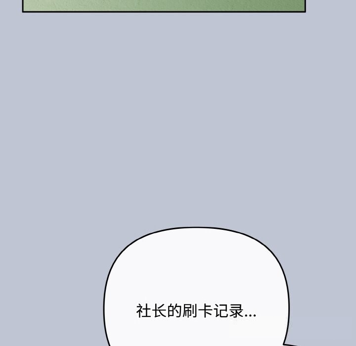 《愛上你也好》漫画 第32話