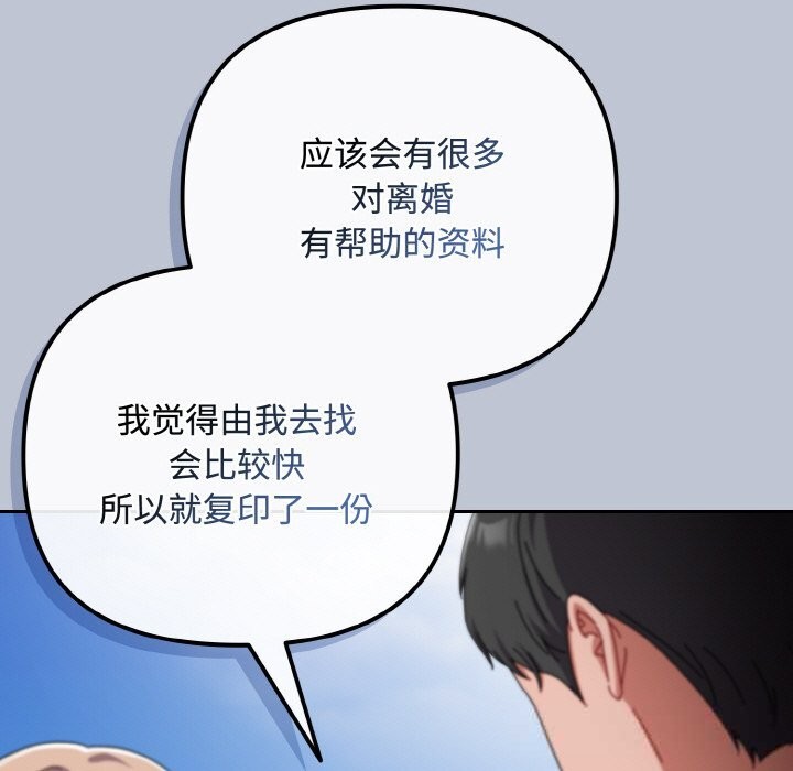 《愛上你也好》漫画 第32話