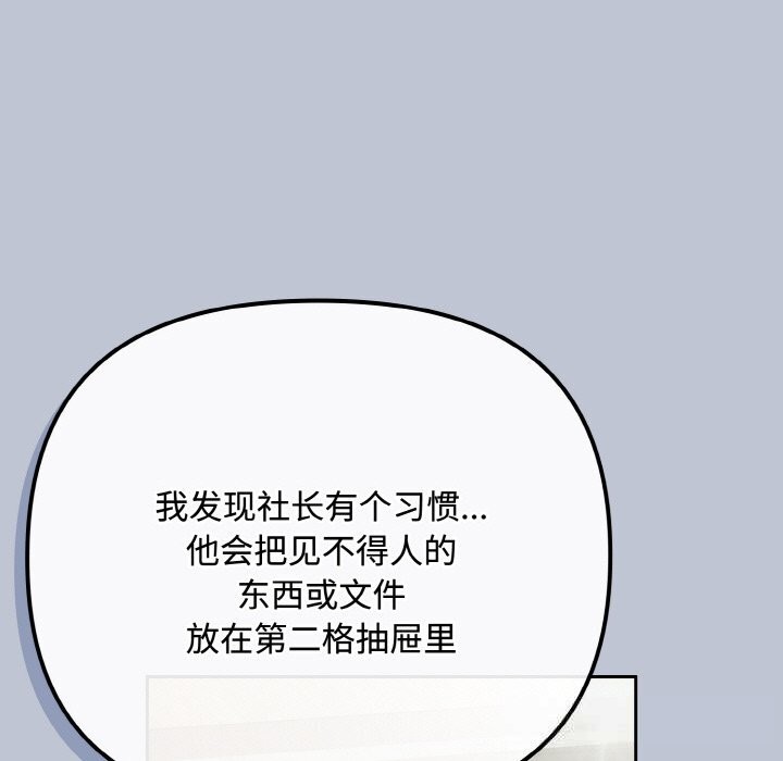 《愛上你也好》漫画 第32話