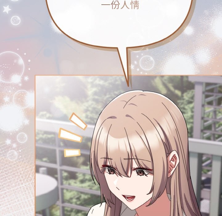 《愛上你也好》漫画 第32話