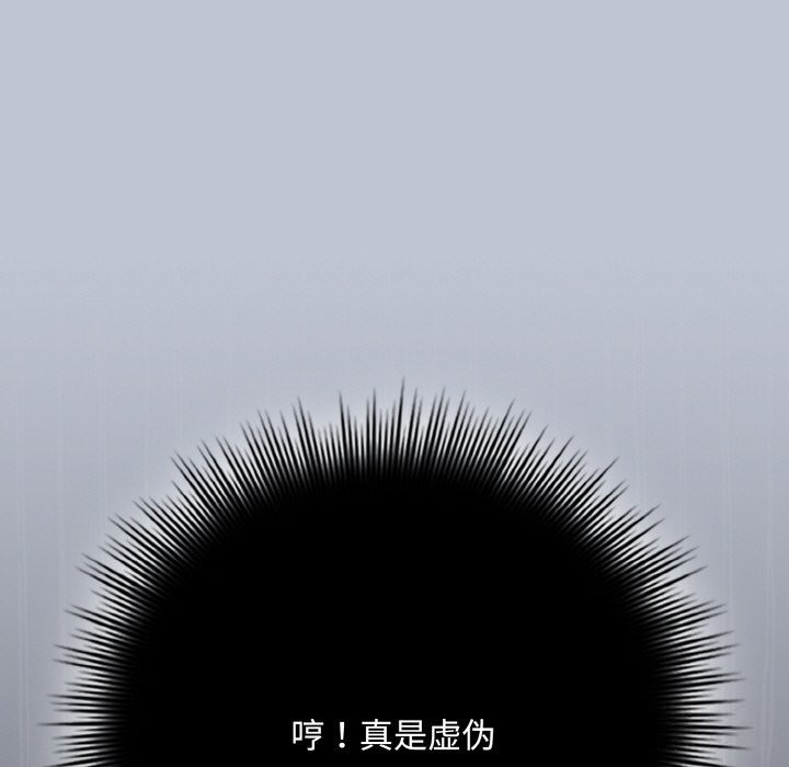 《愛上你也好》漫画 第32話