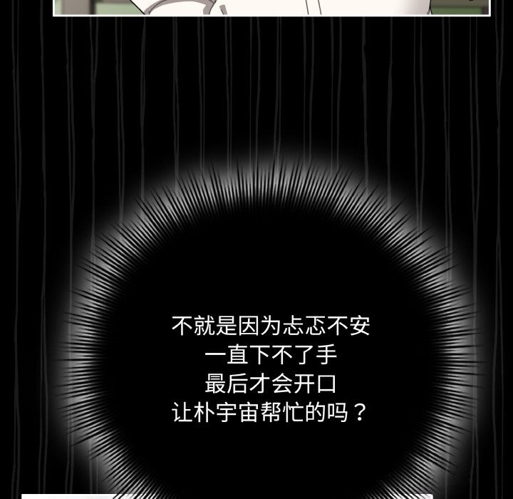 《愛上你也好》漫画 第32話