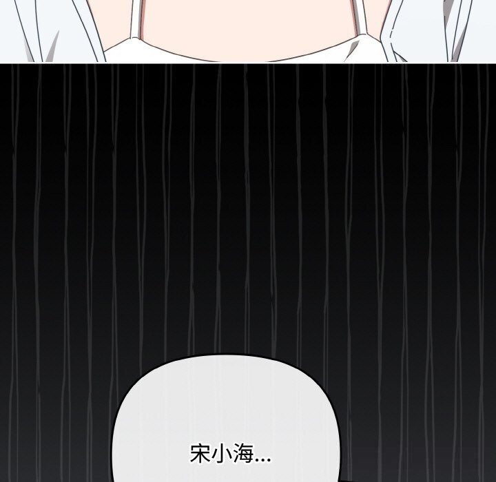 《愛上你也好》漫画 第32話