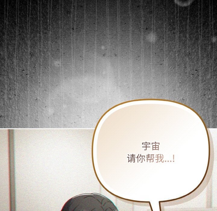 《愛上你也好》漫画 第32話