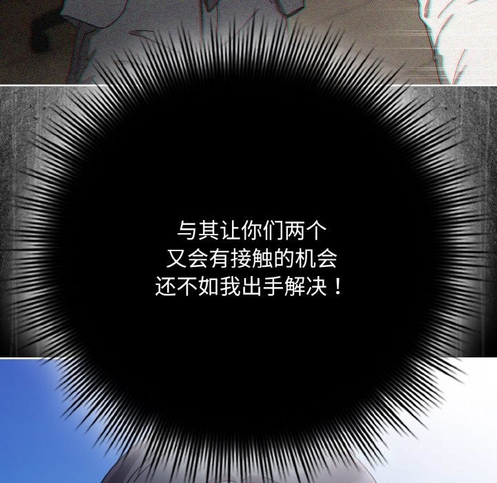 《愛上你也好》漫画 第32話