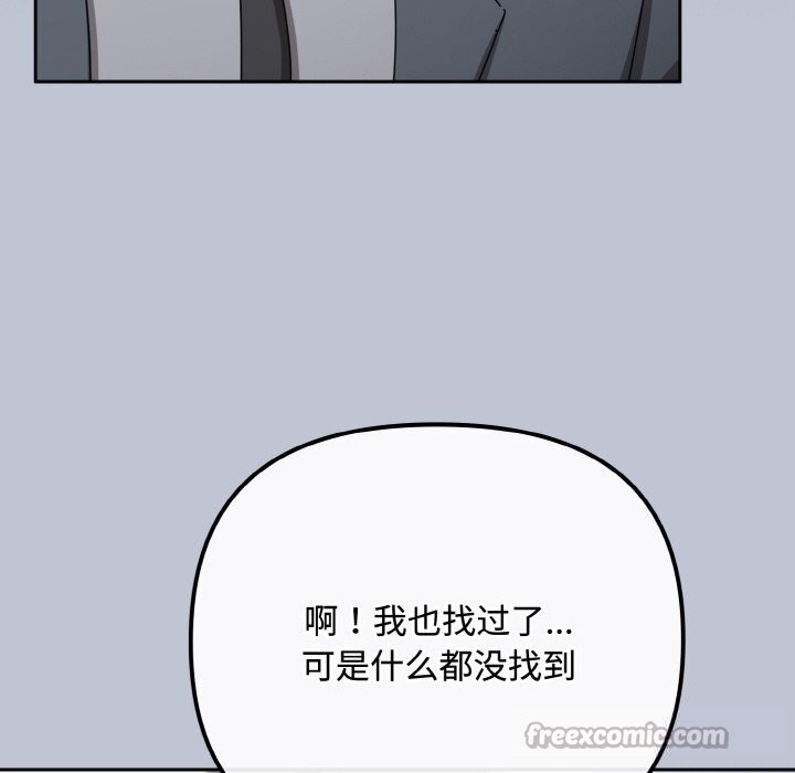 《愛上你也好》漫画 第32話